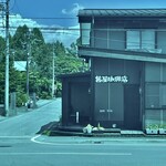 Akaneya Coffee Ten Ekimae Ten