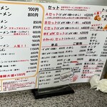 大龍ラーメン - 