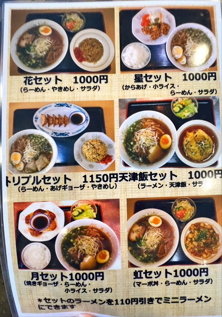 メニュー写真 : 豚太郎 大津店 （トンタロウ） - 北浦/ラーメン | 食べログ