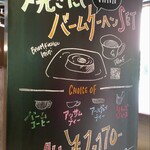 バームファクトリー - 