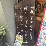 たいやき ひいらぎ - 