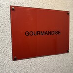 グルマンディーズ - 