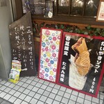 たいやき ひいらぎ - 