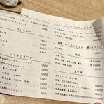 雅醸 - ドリンクメニュー　2024.3