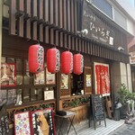 たいやき ひいらぎ - 