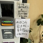 らあめん 鬼ぼし - 