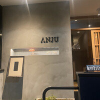 庵樹 - 
