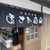 あさみ商店