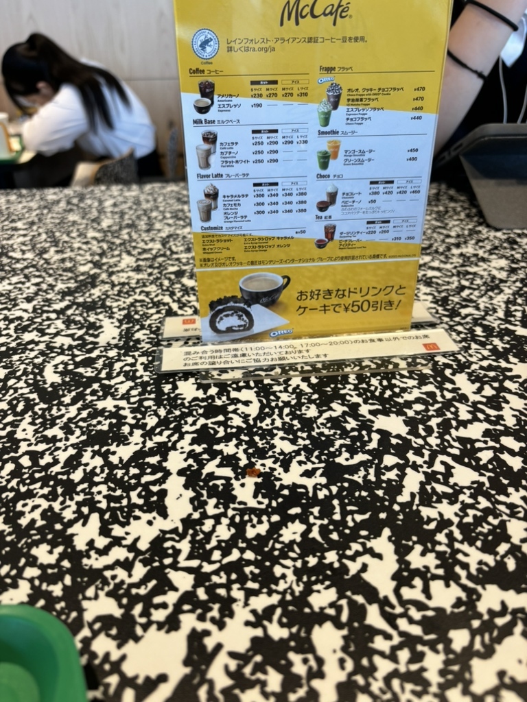 メニュー写真 : マクドナルド 阪急西宮ガーデンズ店 - 西宮北口