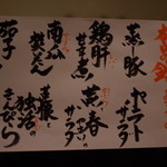 晩ごはん　真幸 - 