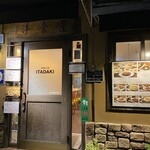 洋食の店ITADAKI - 