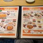 餃子の王将 - 