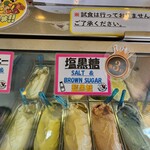 ミルミル本舗 - 