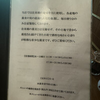 蕎麦おさめ - 