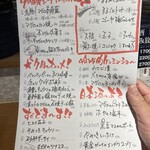 吟醸マグロ - 今宵の酒の肴は何にしますかぁ。