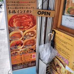 シルクロード - 