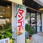 ハウ・トゥリー・ジェラート - 