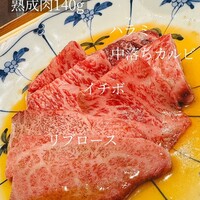 焼肉 きたん 法善寺 - 