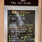 仙台旬の地魚料理 おとな飯 和 - 