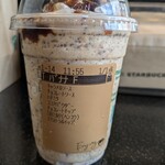スターバックスコーヒー - 
