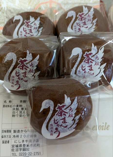 にしきや菓子舗 - 登米市その他（和菓子）の写真