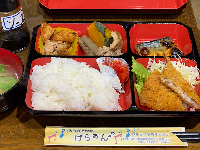 Karaoke Kissa Geraan