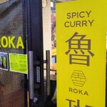 SPICY CURRY 魯珈 - 