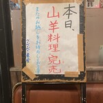 べぇ～べぇ～べぇ～食堂 - 