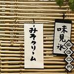 こひる庵 - 本日スタートはこちら！だったから途中で変わるかなー