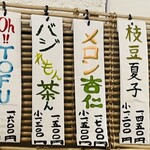 こひる庵 - ただいまの限定はこちら！オトウフはまもなく終了かな