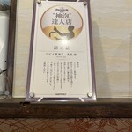 うどん居酒屋 麦笑 - 