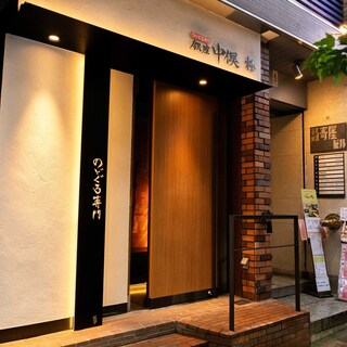 中俣『極(きわみ)』について