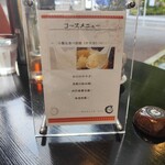 チャイニーズファン - 