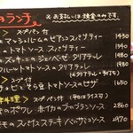 Dining Riz Ohno - ランチメニュー