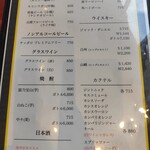 チャイニーズファン - 