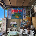 パーラー　ぱぱ屋 - 