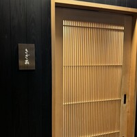きざ㐂 - 