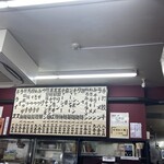 中国手打拉麺 馬賊 日暮里店 - 