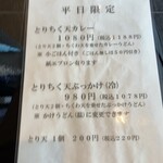 手造りうどん 楽々 - 