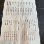 手造りうどん 楽々 - 