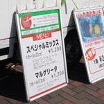 ピッザピッザピッザ - 