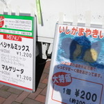 ピッザピッザピッザ - 