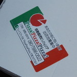 ピッザピッザピッザ - 