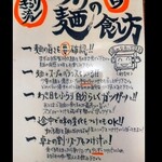 つけ麺 きらり - 『つけ麺の食し方』がテーブルに貼ってある～!!(￣□￣;;)