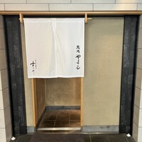 鮨処 やまと - 外観