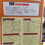 かつれつ四谷たけだ - 