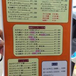 かつれつ四谷たけだ - 