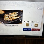 炭火焼和めし処 しんぱち食堂 - 単品、3羽いわし❗️