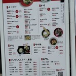 本格手打ちうどん もり - メニュー