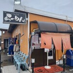 佐賀ラーメン いちげん。 - 